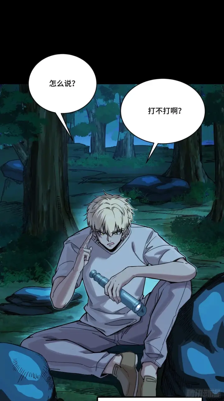 漫画《星甲魂将传》332 红发刺客第34张图