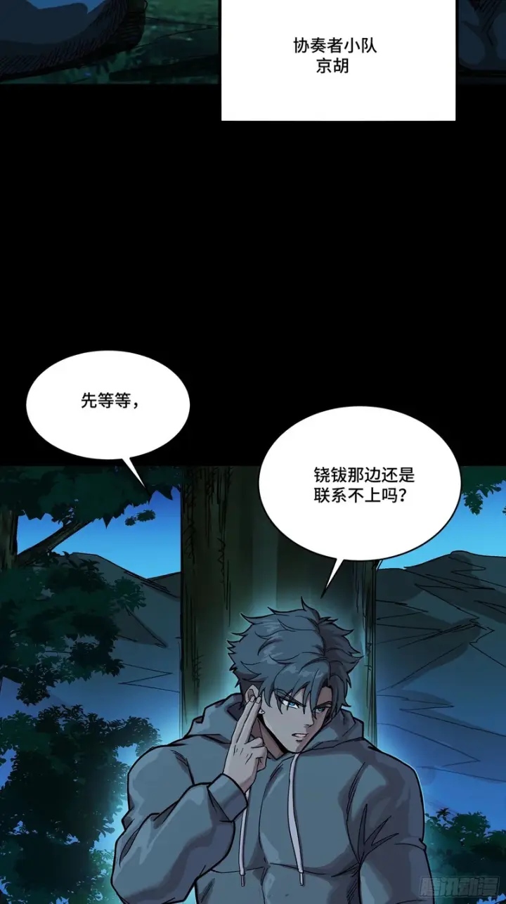 漫画《星甲魂将传》332 红发刺客第35张图