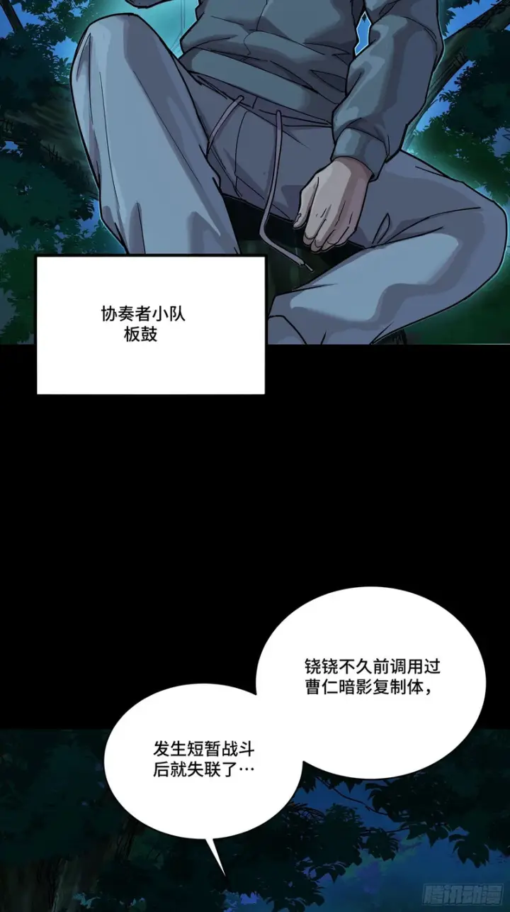 漫画《星甲魂将传》332 红发刺客第36张图