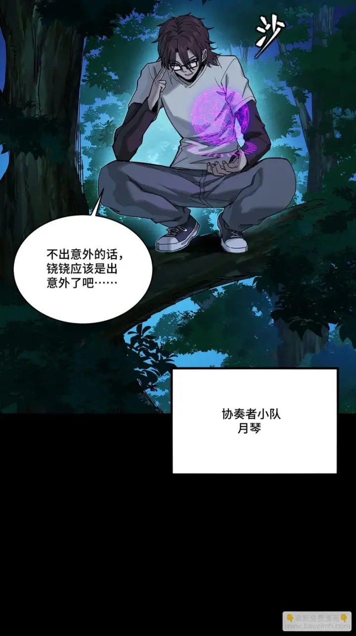 漫画《星甲魂将传》332 红发刺客第37张图