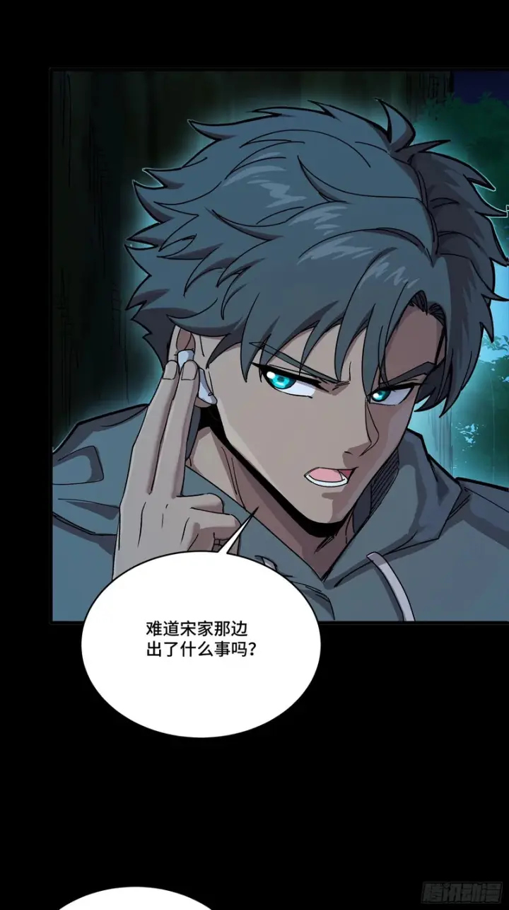 漫画《星甲魂将传》332 红发刺客第38张图