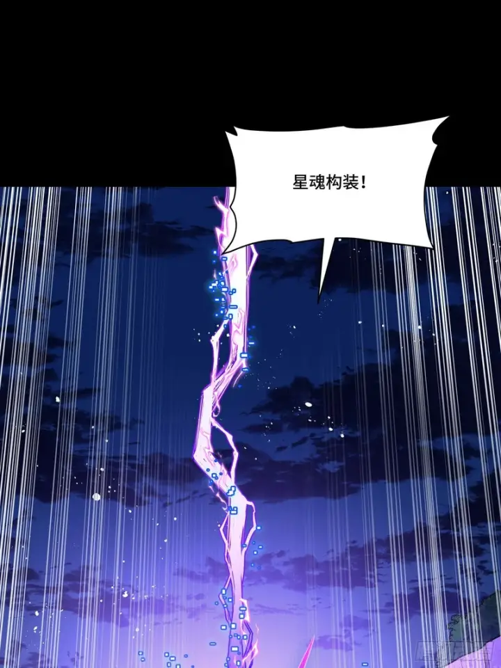 漫画《星甲魂将传》332 红发刺客第43张图