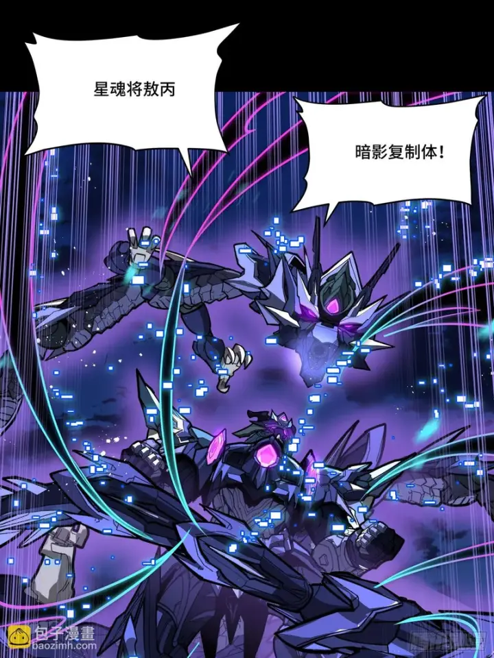 漫画《星甲魂将传》332 红发刺客第45张图