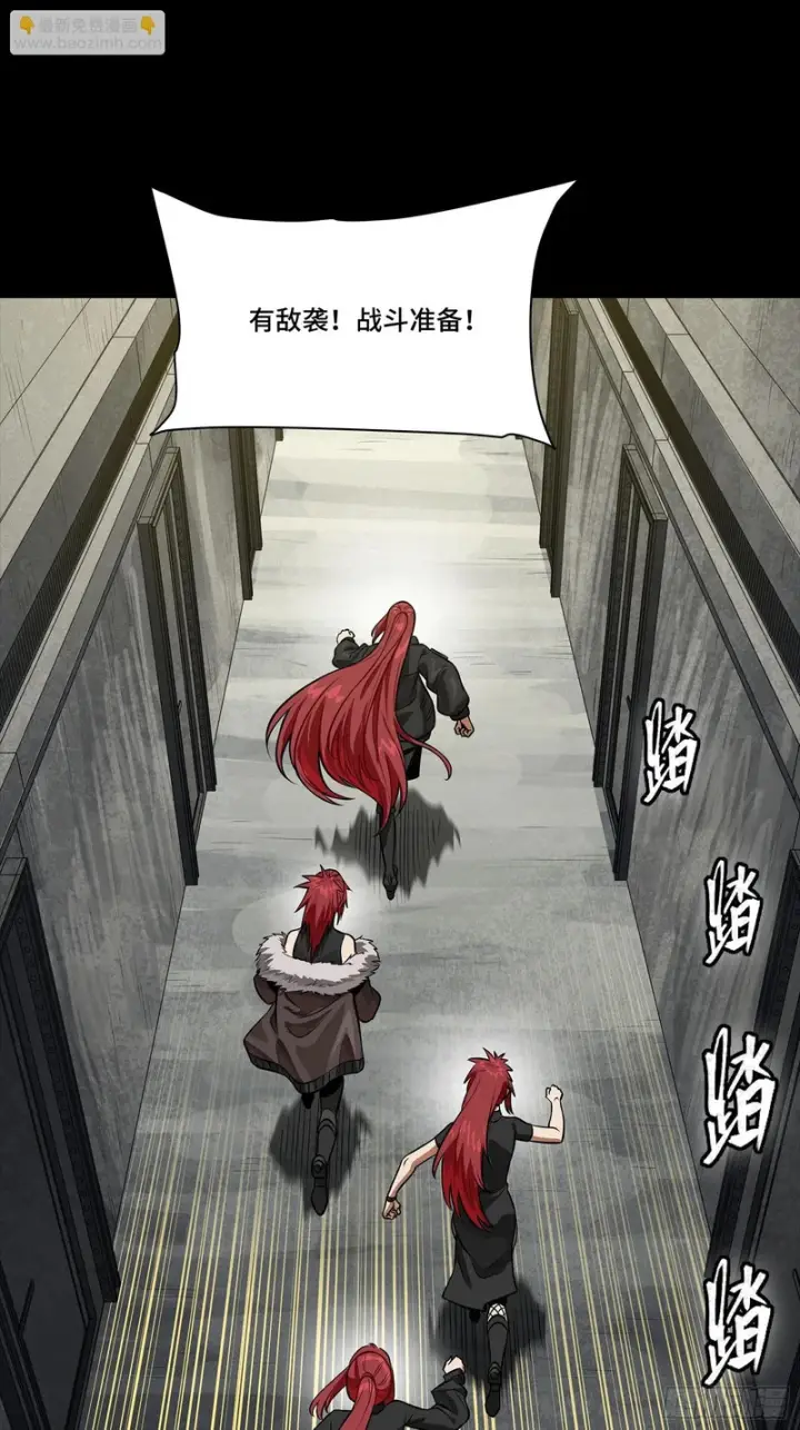 漫画《星甲魂将传》332 红发刺客第57张图