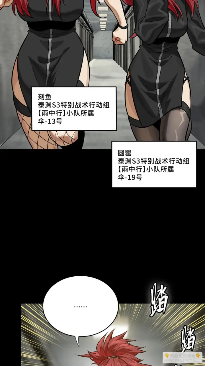 漫画《星甲魂将传》332 红发刺客第59张图