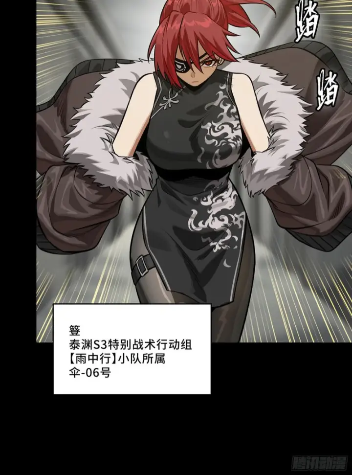 漫画《星甲魂将传》332 红发刺客第60张图