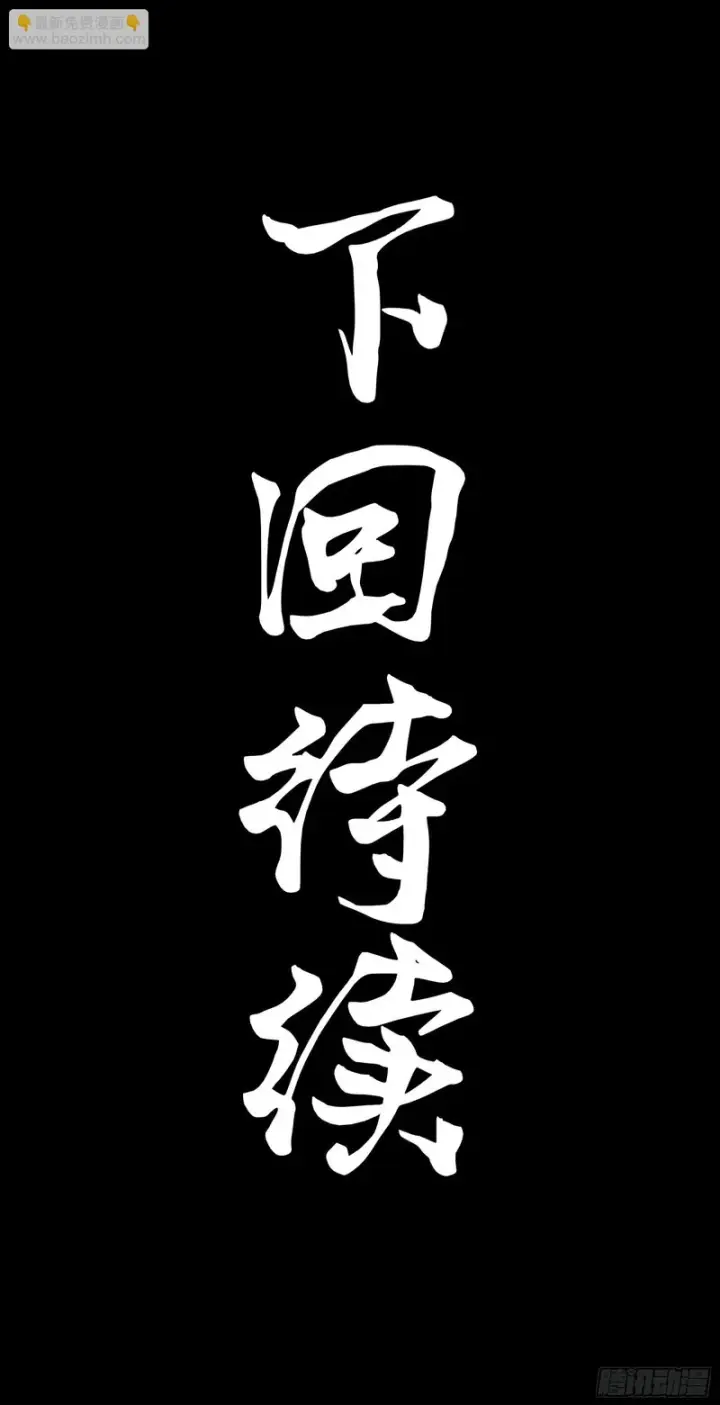 漫画《星甲魂将传》332 红发刺客第66张图