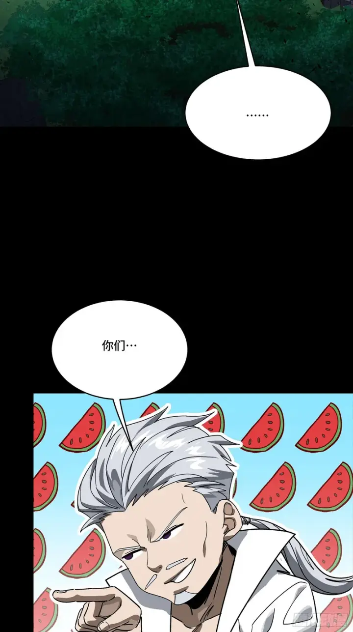 漫画《星甲魂将传》332 红发刺客第7张图