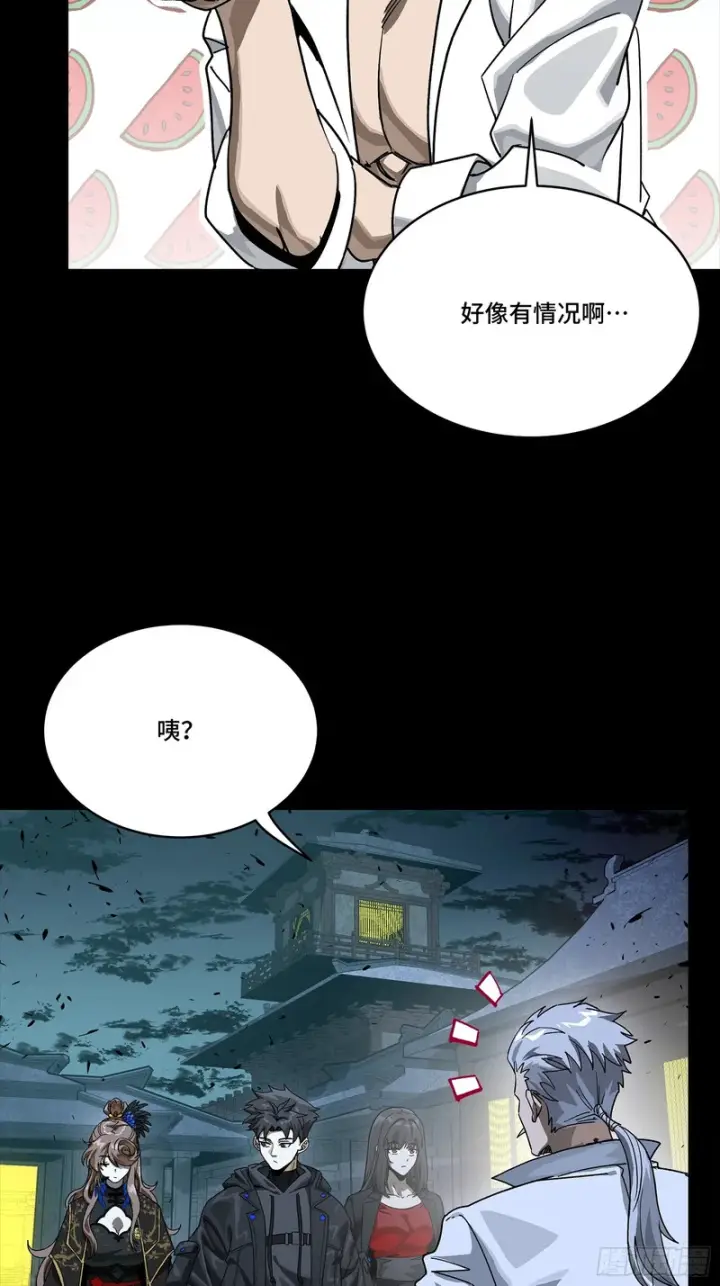 漫画《星甲魂将传》332 红发刺客第8张图