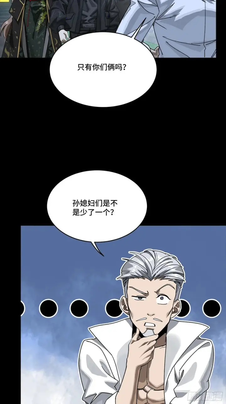 漫画《星甲魂将传》332 红发刺客第9张图