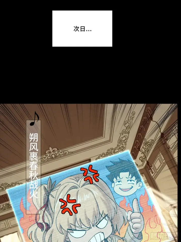 漫画《星甲魂将传》335 《将魂》—南荒篇完第11张图