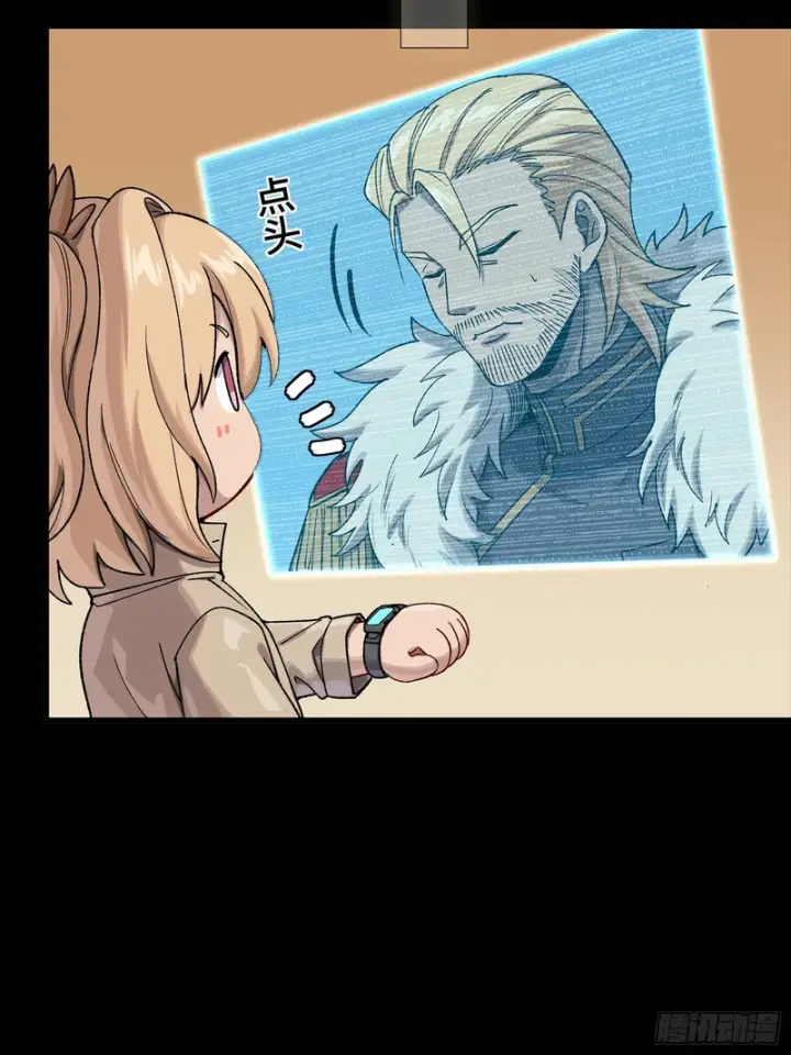 漫画《星甲魂将传》335 《将魂》—南荒篇完第13张图