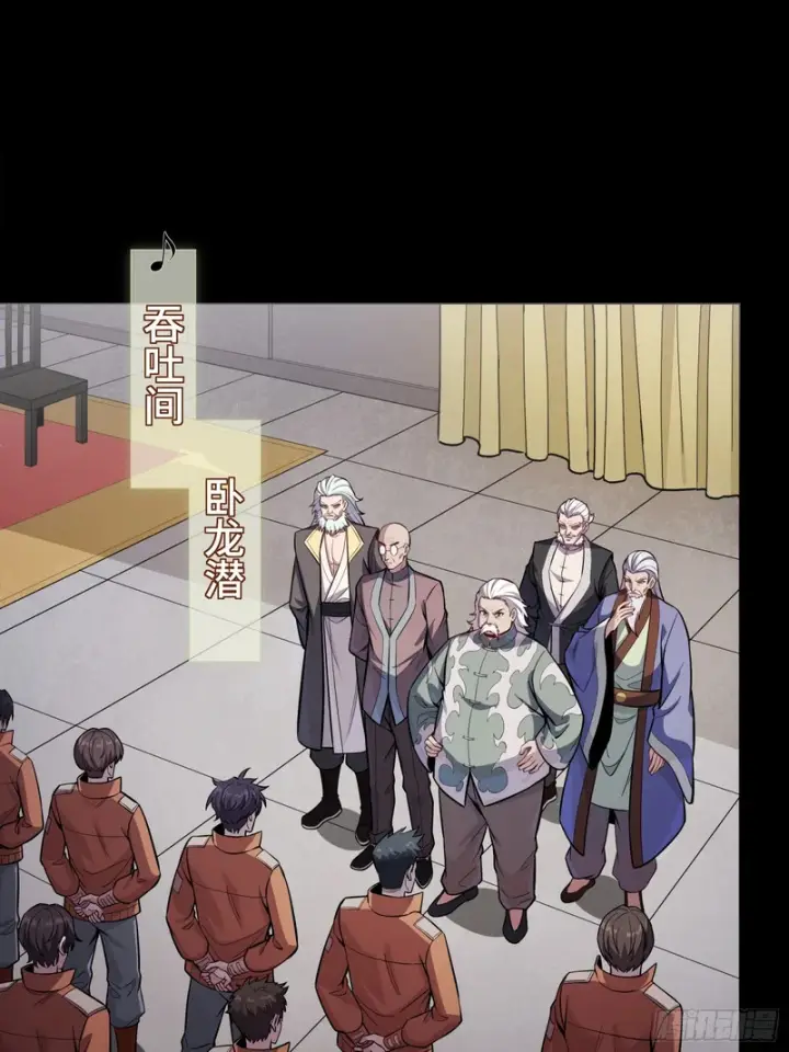 漫画《星甲魂将传》335 《将魂》—南荒篇完第18张图