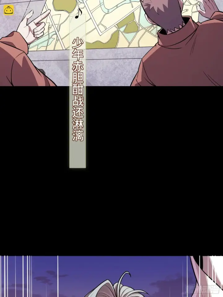 漫画《星甲魂将传》335 《将魂》—南荒篇完第21张图