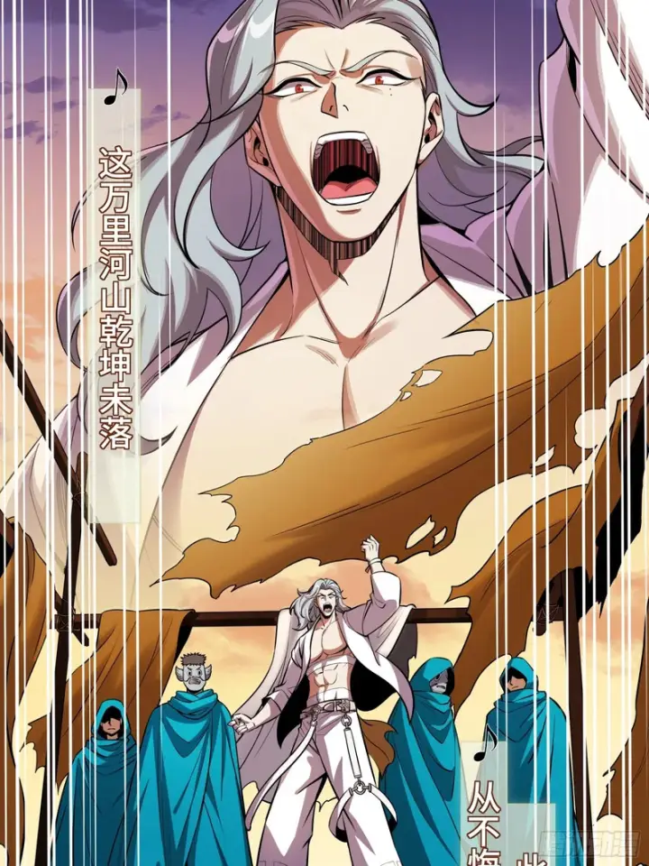 漫画《星甲魂将传》335 《将魂》—南荒篇完第22张图