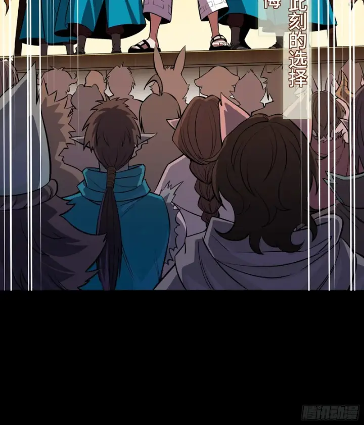 漫画《星甲魂将传》335 《将魂》—南荒篇完第23张图