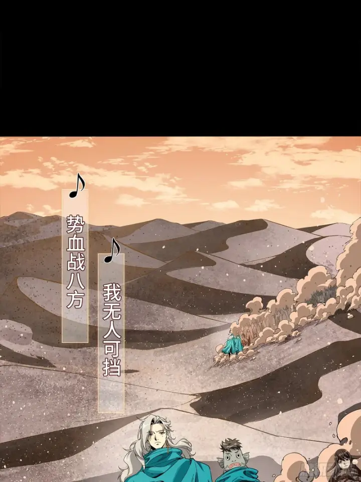 漫画《星甲魂将传》335 《将魂》—南荒篇完第24张图