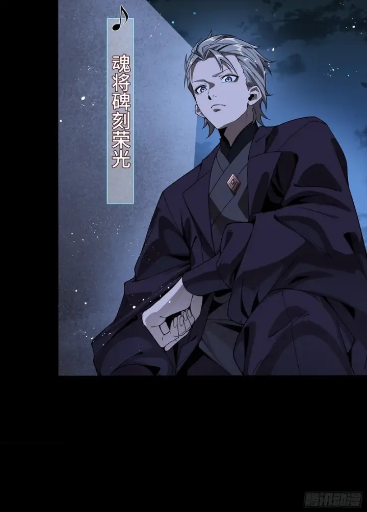 漫画《星甲魂将传》335 《将魂》—南荒篇完第30张图