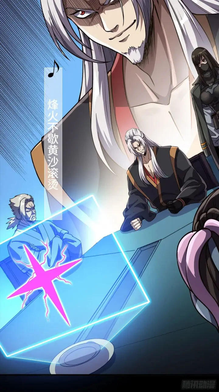 漫画《星甲魂将传》335 《将魂》—南荒篇完第33张图