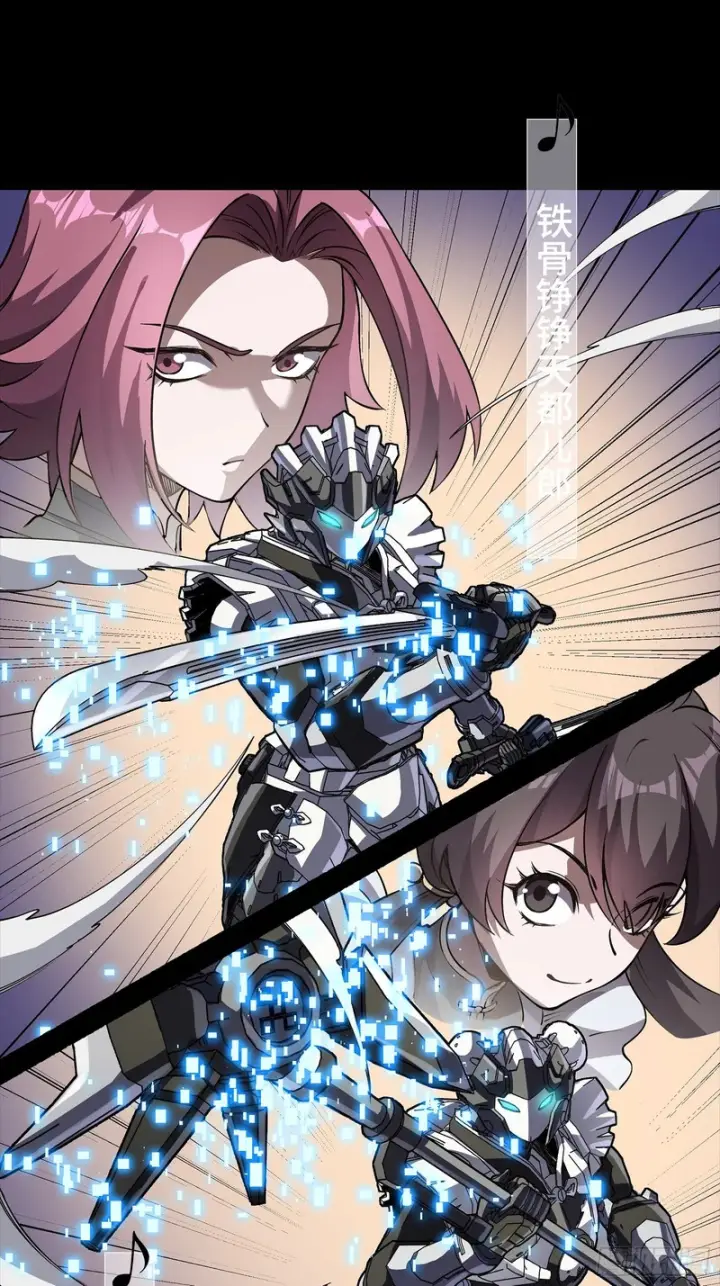 漫画《星甲魂将传》335 《将魂》—南荒篇完第37张图