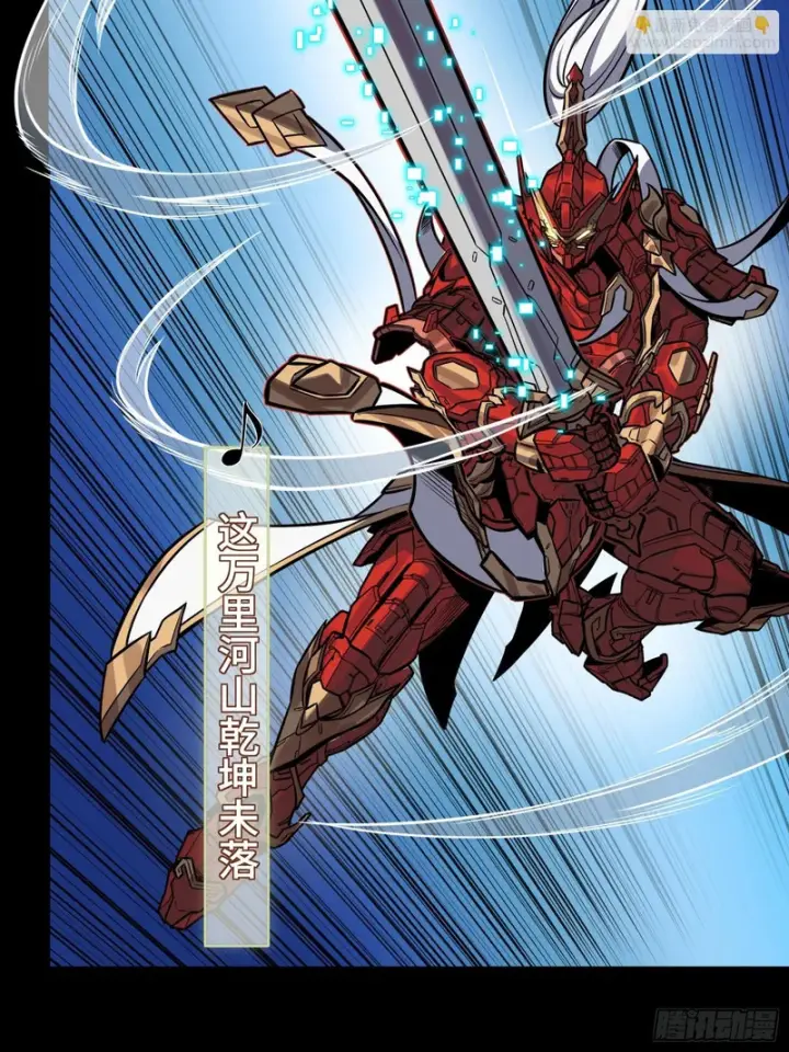 漫画《星甲魂将传》335 《将魂》—南荒篇完第46张图