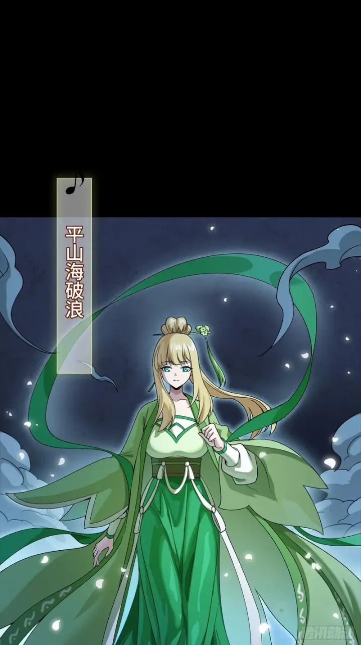 漫画《星甲魂将传》335 《将魂》—南荒篇完第55张图