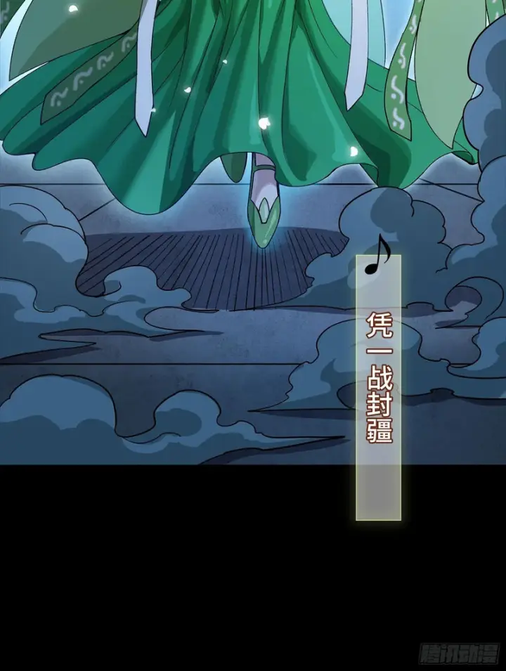 漫画《星甲魂将传》335 《将魂》—南荒篇完第56张图