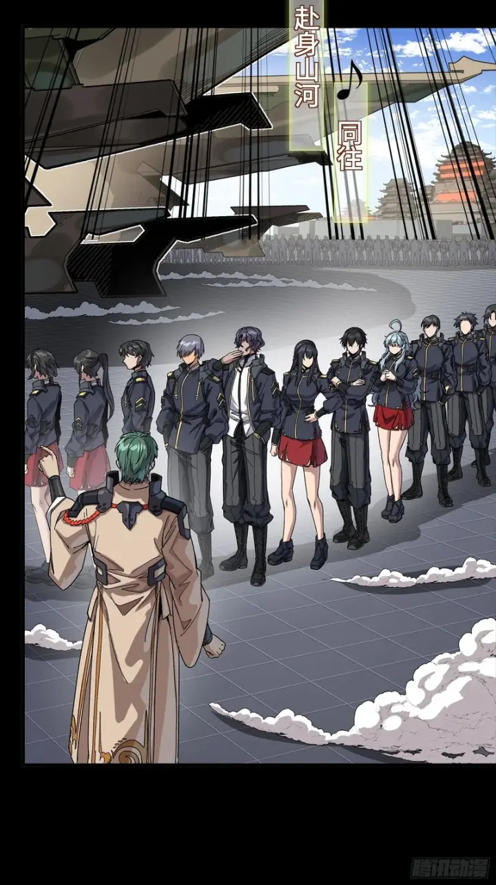 漫画《星甲魂将传》335 《将魂》—南荒篇完第59张图