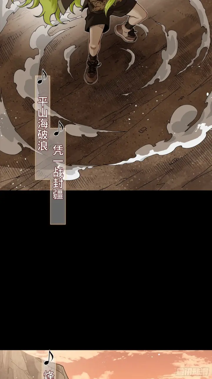漫画《星甲魂将传》335 《将魂》—南荒篇完第64张图