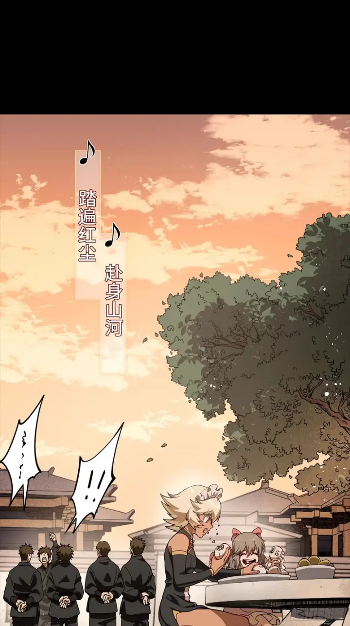 漫画《星甲魂将传》335 《将魂》—南荒篇完第66张图