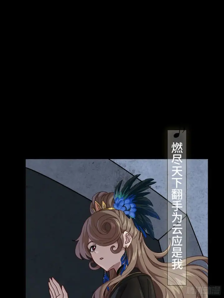 漫画《星甲魂将传》335 《将魂》—南荒篇完第8张图