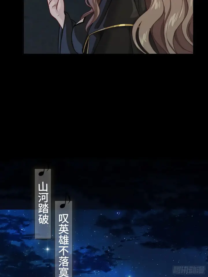 漫画《星甲魂将传》335 《将魂》—南荒篇完第9张图