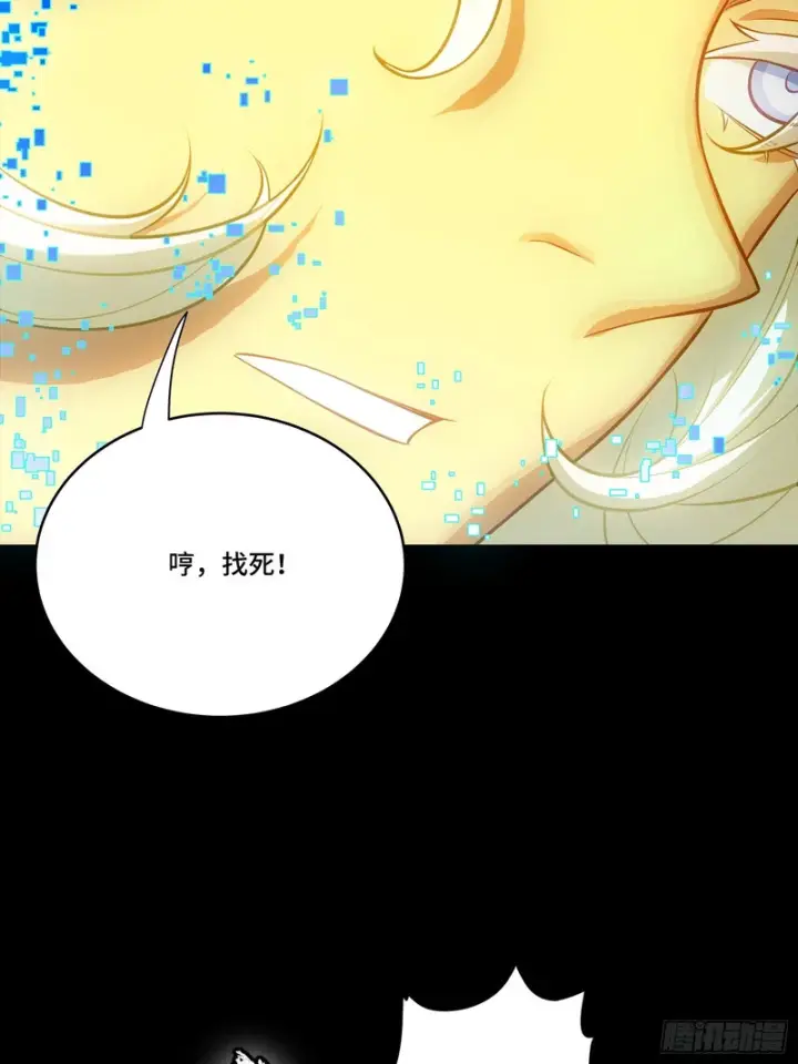 漫画《星甲魂将传》336 神阶再现第113张图