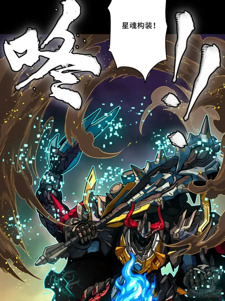 漫画《星甲魂将传》336 神阶再现第114张图