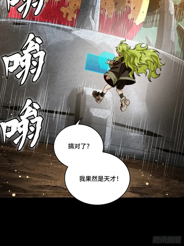 漫画《星甲魂将传》336 神阶再现第15张图