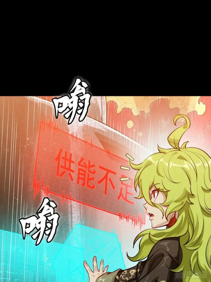 漫画《星甲魂将传》336 神阶再现第16张图