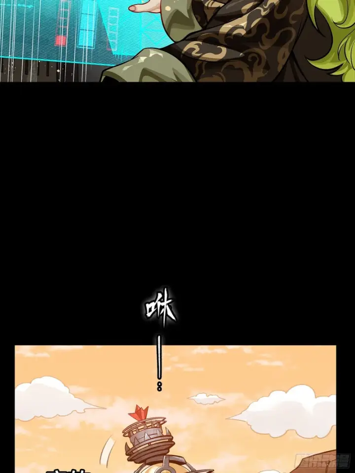 漫画《星甲魂将传》336 神阶再现第17张图