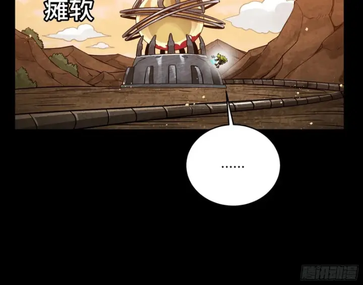 漫画《星甲魂将传》336 神阶再现第18张图