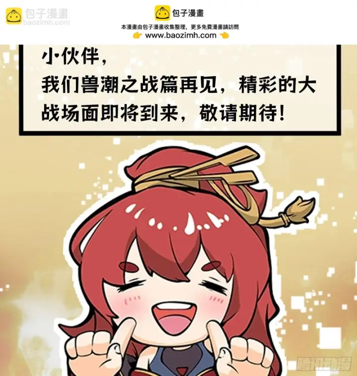 漫画《星甲魂将传》336 神阶再现第2张图
