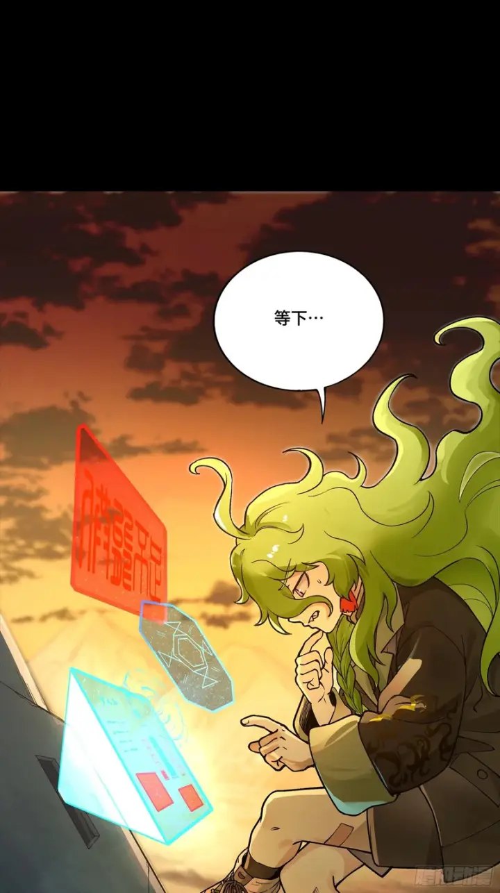 漫画《星甲魂将传》336 神阶再现第21张图