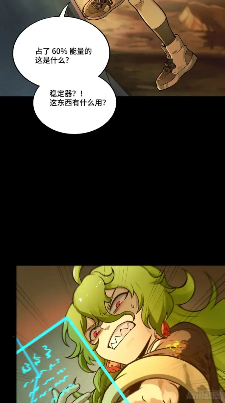 漫画《星甲魂将传》336 神阶再现第22张图
