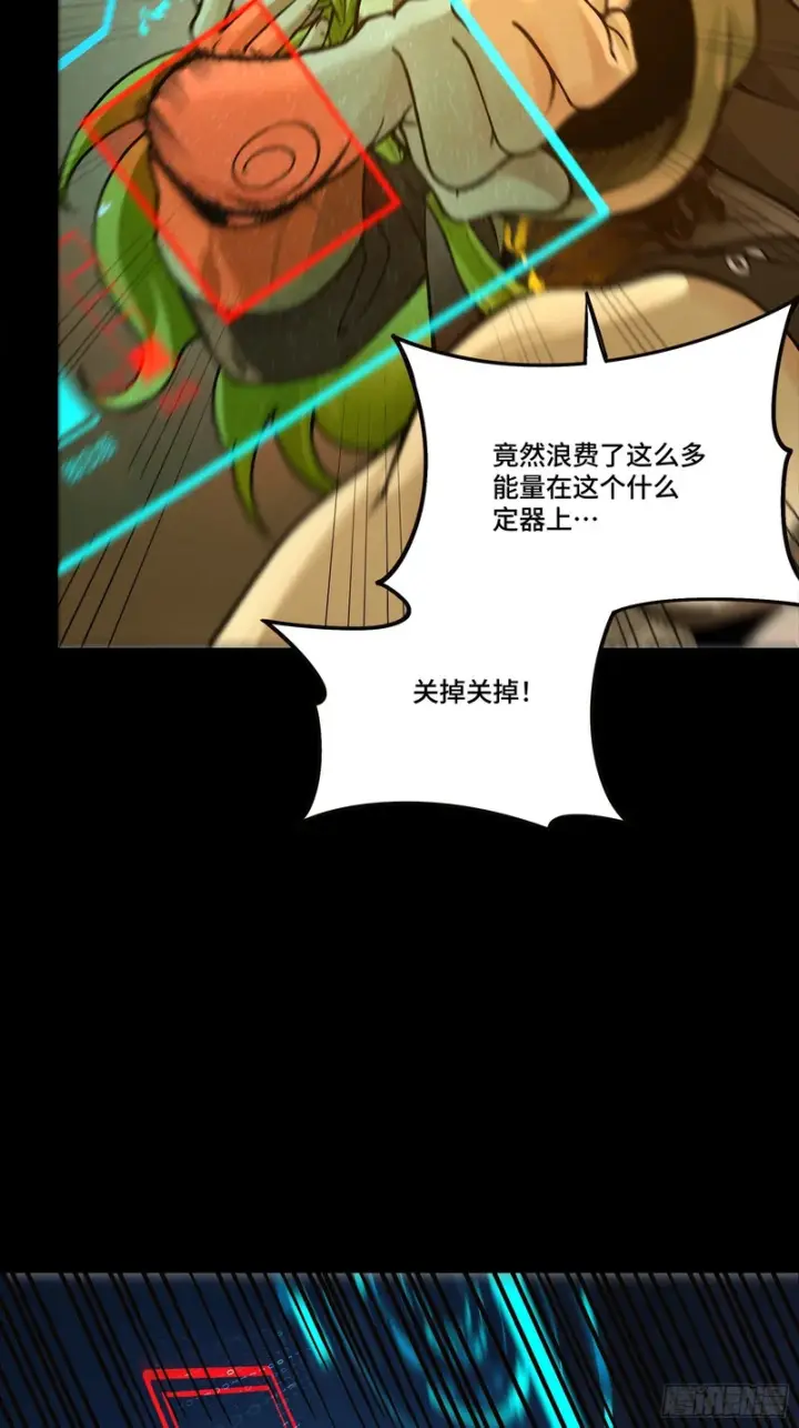 漫画《星甲魂将传》336 神阶再现第23张图