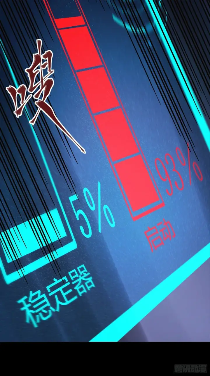 漫画《星甲魂将传》336 神阶再现第24张图