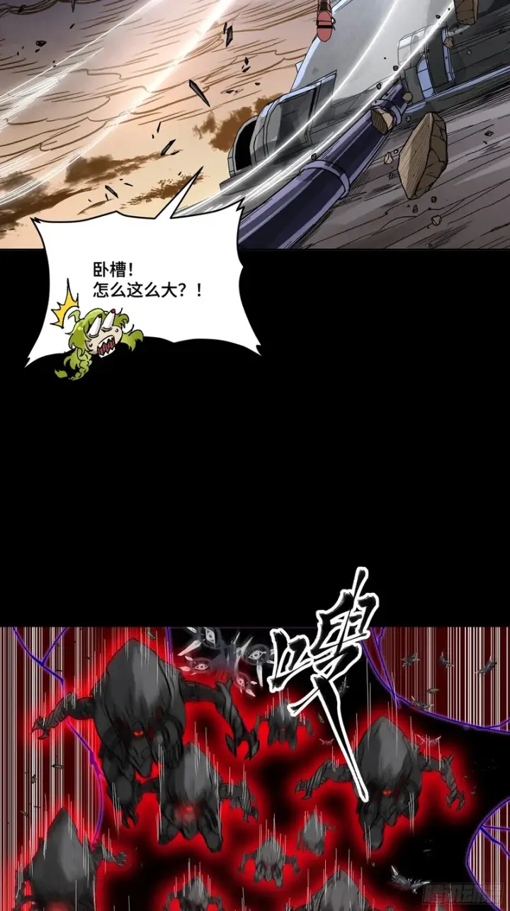 漫画《星甲魂将传》336 神阶再现第35张图