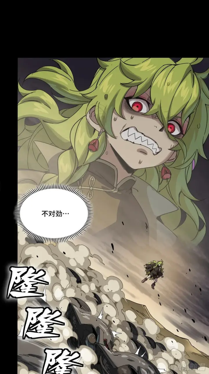 漫画《星甲魂将传》336 神阶再现第39张图