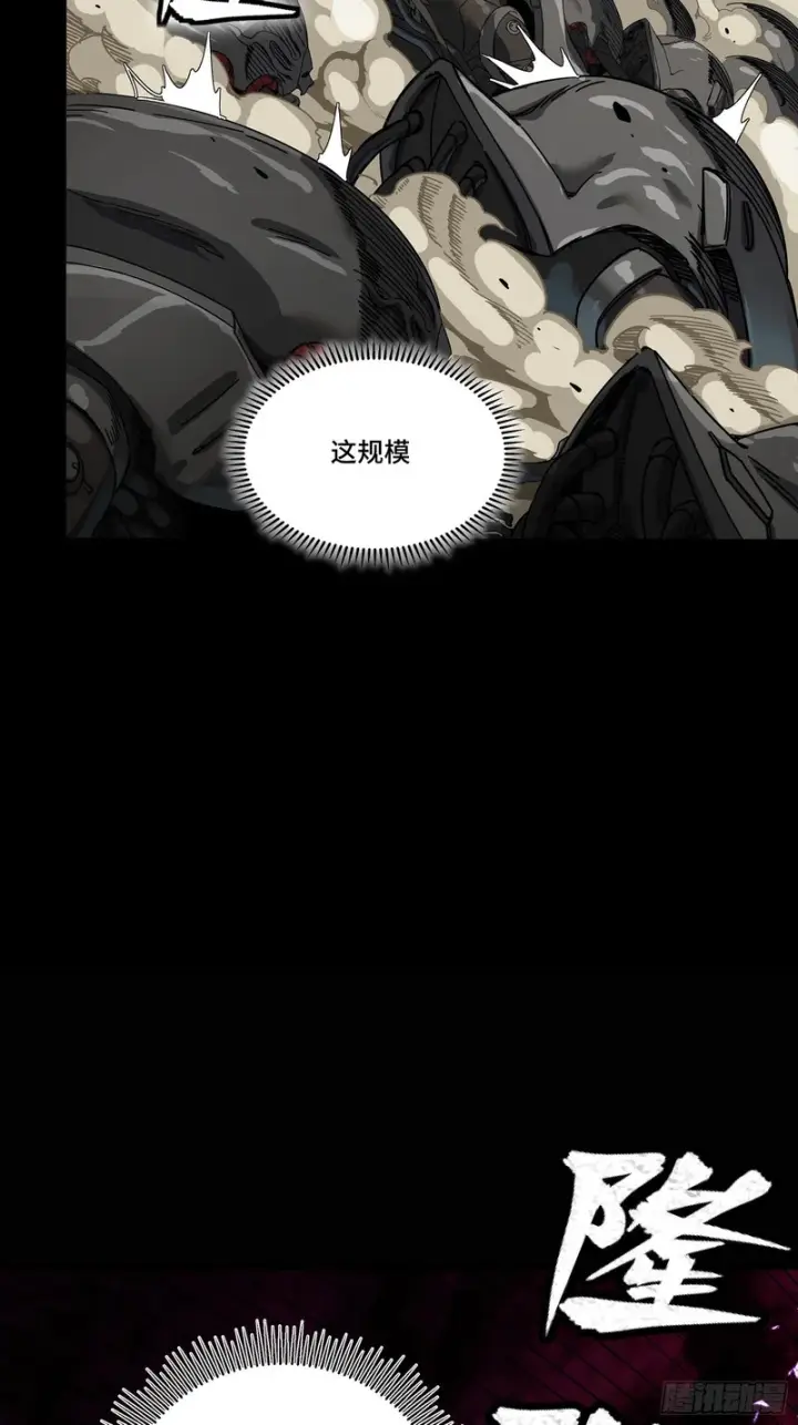 漫画《星甲魂将传》336 神阶再现第40张图