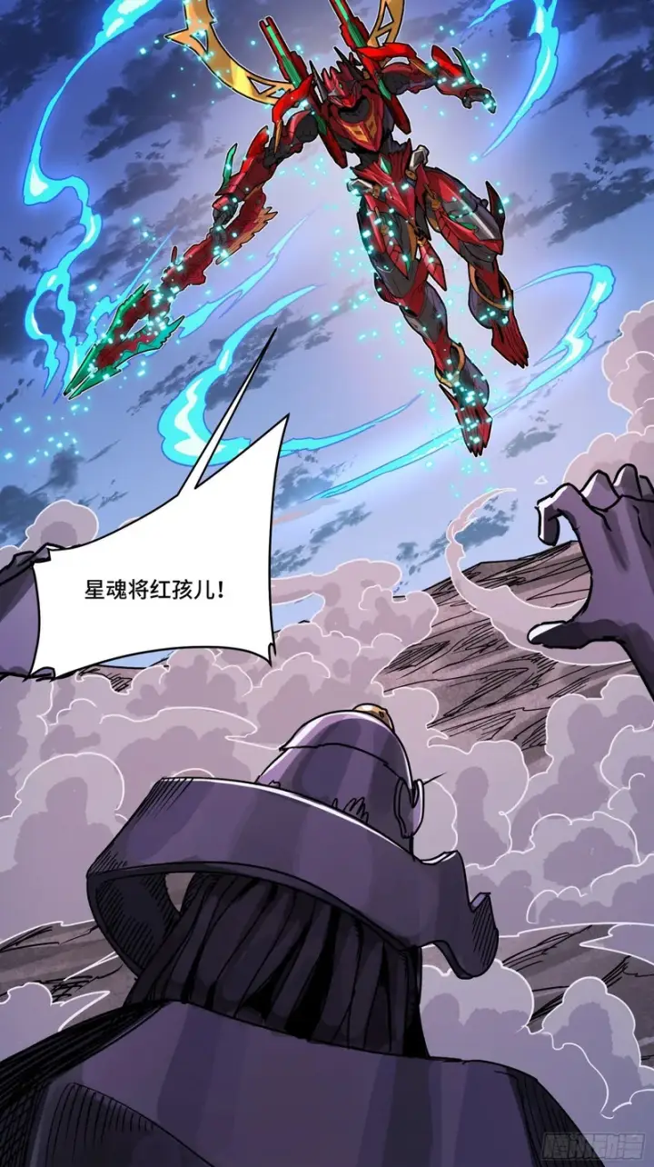 漫画《星甲魂将传》336 神阶再现第50张图