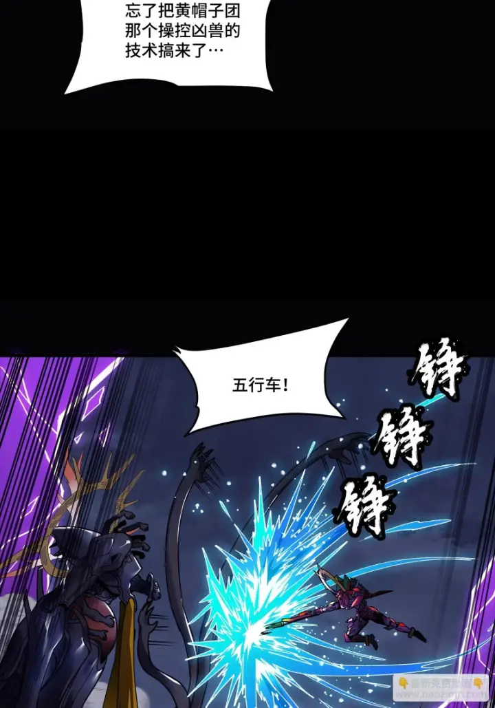 漫画《星甲魂将传》336 神阶再现第54张图