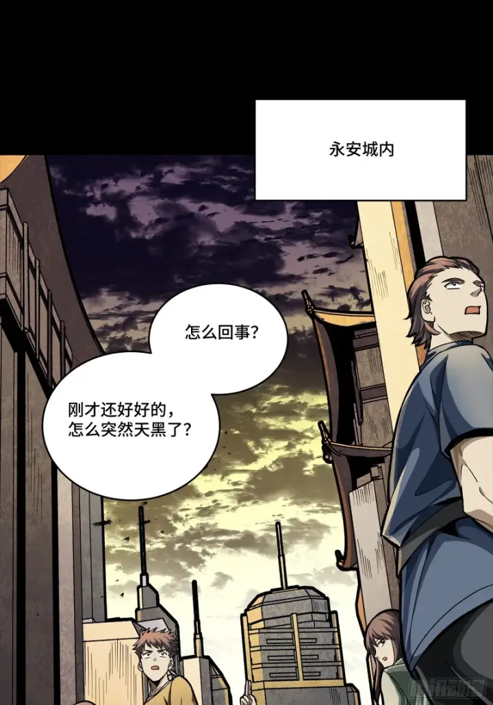 漫画《星甲魂将传》336 神阶再现第62张图