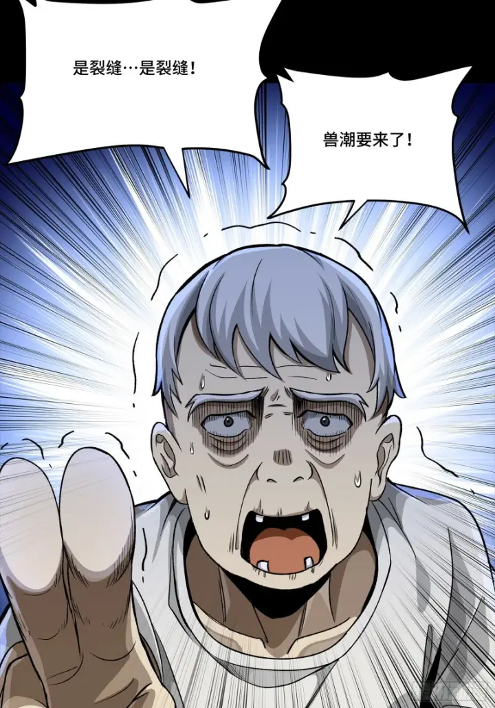 漫画《星甲魂将传》336 神阶再现第64张图